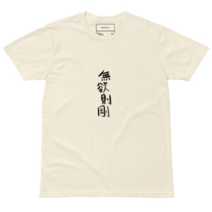 Unisex words2.0 t-shirt